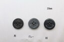 ボタン 4つ穴 イカリ柄 20mmピーコート/5サイズ T-677【コート/スーツ/服地釦/18mm/20mm/23mm/25mm/30mm/黒/紺/グレー/国...