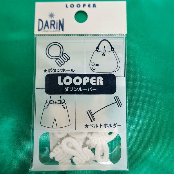 ダリンルーパー472-5210　10ケ入りルーパー/縫いつけボタンホール/カラー10色/ナイロン製/日本製