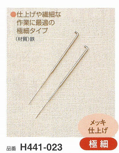 ☆商品詳細☆ フェルティング用ニードル針　極細　1本タイプx2本入り 仕上げや繊細な作業に最適の極細タイプです。 素材：鉄　メッキ仕上げ ※画像の関係により、現物とは色が異なる場合がございます。ご了承ください こちらの商品は【ネコポス便対応可】です。 ご希望される場合は、お買い上げの際 こちらをご確認 ください。 ★12時までのご注文で即日出荷対応商品★ ・通常在庫をしておりますが、出荷状況により在庫が切れる場合がございます。 ・即日〜7日以内の発送を心掛けております。 ・ご注文頂いてから通常営業日4日以内に配送できない場合には、こちらから改めてメールにて配送予定日をご連絡さしあげます。 ・即日出荷対応ではない商品と一緒にご注文頂いた場合、全ての商品が揃ってからの出荷となります。