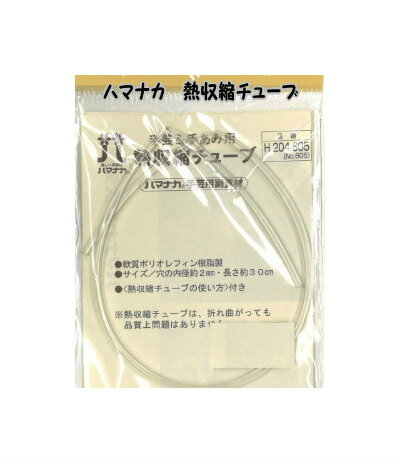 ドライヤー熱で収縮して、つなぎ目にしっかりフィット ネコポス便可 ☆商品詳細☆ サイズ：穴の内径　約2mm　長さ　約30cm 必要な長さにカットしてご使用下さい。 テクノロートのつなぎ目部分、 または端の仕上げに大変便利です！ ※画像の関係により、現物とは色が異なる場合がございます。 ご了承ください。 こちらの商品は【ネコポス便対応可】です。 ご希望される場合は、お買い上げの際 こちらをご確認ください。 ネコポス便配送の場合は大きさに対応するために できるだけ、お品物を平らにしてお送りしております。 ご了承くださいませ。 ★12時までのご注文で即日出荷対応商品★ ・通常在庫をしておりますが、出荷状況により在庫が切れる場合がございます。 ・即日〜7日以内の発送を心掛けております。 ・ご注文頂いてから通常営業日4日以内に配送できない場合には、こちらから改めてメールにて配送予定日をご連絡さしあげます。 ・即日出荷対応ではない商品と一緒にご注文頂いた場合、全ての商品が揃ってからの出荷となります。 メーカー希望小売価格はメーカーサイトに基づいて掲載しています　