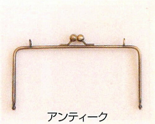 編みつける口金　ハマナカH207-019-4　18cm　【がま口/バック用口金/口金/編みつけ/アンティーク/ハマ..