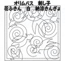 オリムパス 花ふきん布パック 白 納涼きんぎょ【オリンパス/刺し子布/さしこ布/こぎんさし/日本製/手仕事/母の日プレゼント/母の日贈り物】