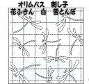 オリムパス 花ふきん布パック 白 茜とんぼ【オリンパス/刺し子布/さしこ布/こぎんさし/日本製/手仕事/母の日プレゼント/母の日贈り物】