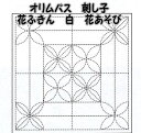 オリムパス 花ふきん布パック 白 花あそび【オリンパス/刺し子布/さしこ布/こぎんさし/日本製/手仕事/母の日プレゼント/母の日贈り物】