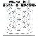 オリムパス 花ふきん布パック 白 桔梗と花刺し【オリンパス/刺し子布/さしこ布/こぎんさし/日本製/手仕事/母の日プレゼント/母の日贈り物】