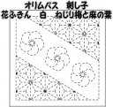 オリムパス 花ふきん布パック 白 ねじり梅と麻の葉【オリンパス/刺し子布/さしこ布/こぎんさし/日本製/手仕事/母の日プレゼント/母の日贈り物】