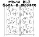 オリムパス 花ふきん布パック 白 鈴とがま口【オリンパス/刺し子布/さしこ布/こぎんさし/日本製/手仕事/母の日プレゼント/母の日贈り物】
