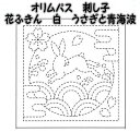 オリムパス 花ふきん布パック 白 うさぎと青海波【オリンパス/刺し子布/さしこ布/こぎんさし/日本製/手仕事/母の日プレゼント/母の日贈り物】