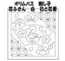 オリムパス 花ふきん布パック 白 巳と花菱【オリンパス/刺し子布/さしこ布/こぎんさし/日本製/手仕事/母の日プレゼント/母の日贈り物】