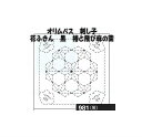 オリムパス 花ふきん布パック 黒 椿と飛び麻の葉【オリンパス/刺し子布/さしこ布/こぎんさし/日本製/手仕事/母の日プレゼント/母の日贈り物】