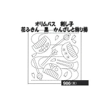 オリムパス　花ふきん布パック　黒　かんざしと飾り櫛【オリンパス/刺し子布/さしこ布/こぎんさし/日本製/手仕事/母の日プレゼント/母の日贈り物】