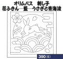 オリムパス 花ふきん布パック 藍 うさぎと青海波【オリンパス/刺し子布/さしこ布/こぎんさし/日本製/手仕事/母の日プレゼント/母の日贈り物】