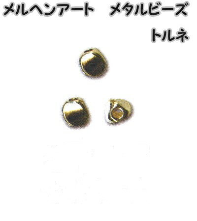 メルヘンアート　メタルビーズ　トルネ4mm（穴の大きさ約2.0mm）AC1646　ゴールド　3個入り【Marchen-A..