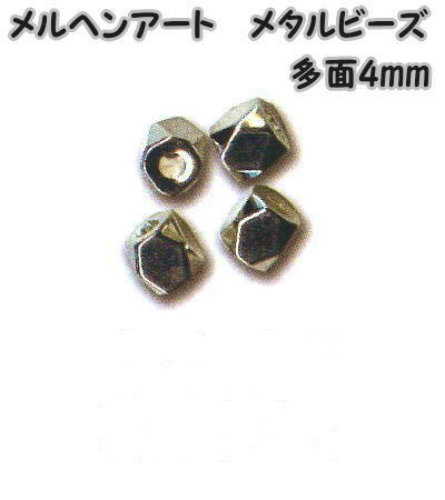 メルヘンアート　メタルビーズ　多面4mm5mm（穴の大きさ約2.0mm）AC1653　シルバー　4個入り【Marchen-..