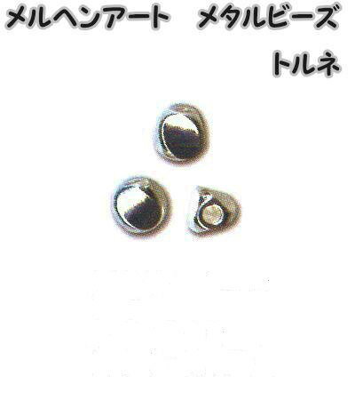 メルヘンアート　メタルビーズ　トルネ4mm（穴の大きさ約2.0mm）AC1647　シルバー　3個入り【Marchen-A..