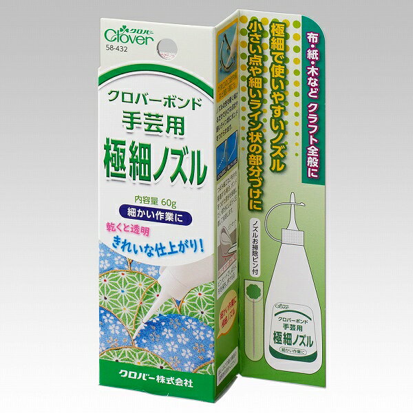 ☆商品詳細☆ クロバー手芸ボンド＜極細ノズル＞　1個 容量・内容：60g　ノズルお掃除ピン付 材質：エチレン・酢酸ビニル樹脂(56％) 水(44％) 原産国：日本 極細ノズルなので細かい作業におすすめ。 タック性(粘着性)がアップし、くっつきやすく、いっそう使いやすくなりました。 片手で操作しやすい、ソフトブローボトルです。ボンドの量や出し方を、細かく調節できます。 白色の液色は、乾いた後透明になり、目立ちにくいので作品の仕上がりがきれいです。 布や皮革、ペーパークラフト、ミニチュア制作やフラワー、木やドライフラワーなどの作品にも。 口金の細い溝にもスッと入るノズルなので、がま口の制作にも最適！ つまみ細工のような細かい布クラフトにも、つまようじなどを使わず極細ノズルでボンドを細部に無駄なくつけられます。 ※パッケージの説明をよく読み、お試しの上、お使いください。 ★12時までのご注文で即日出荷対応商品★ ・通常在庫をしておりますが、出荷状況により在庫が切れる場合がございます。 ・即日〜7日以内の発送を心掛けております。 ・ご注文頂いてから通常営業日4日以内に配送できない場合には、こちらから改めてメールにて配送予定日をご連絡さしあげます。 ・即日出荷対応ではない商品と一緒にご注文頂いた場合、全ての商品が揃ってからの出荷となります。