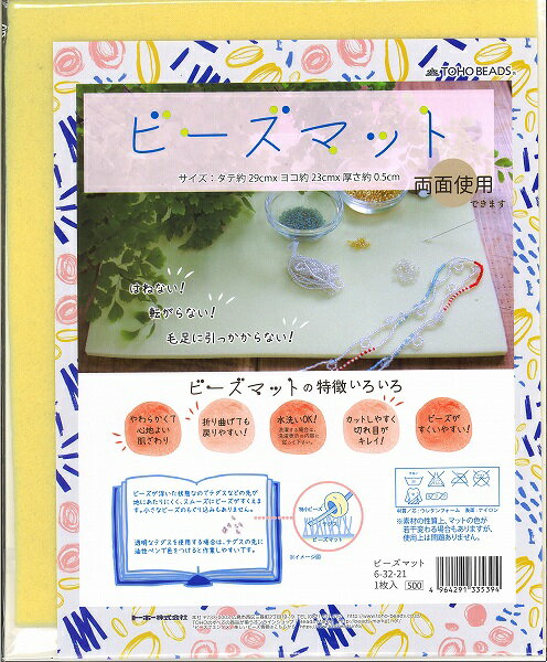 ☆商品詳細☆ TOHO　NEW　ビーズマット　1枚 サイズ：約　縦29cmx横23cmx厚さ0.5cm　両面使用できます。 こちらの商品は【ネコポス配送便対応可】です。 ご希望される場合は、お買い上げの際 こちらをご確認 ください。 ネコポス便配送の場合は大きさに対応するために できるだけ、お品物を平らにしてお送りしております。 ご了承くださいませ。 ★12時までのご注文で即日出荷対応商品★ ・通常在庫をしておりますが、出荷状況により在庫が切れる場合がございます。 ・即日〜7日以内の発送を心掛けております。 ・ご注文頂いてから通常営業日4日以内に配送できない場合には、こちらから改めてメールにて配送予定日をご連絡さしあげます。 ・即日出荷対応ではない商品と一緒にご注文頂いた場合、全ての商品が揃ってからの出荷となります。TOHOビーズマット　NEW