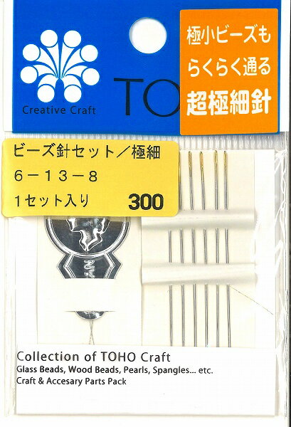 TOHOビーズ針セット　6-13-8超極細針/ビーズステッチ針/スレダー付き