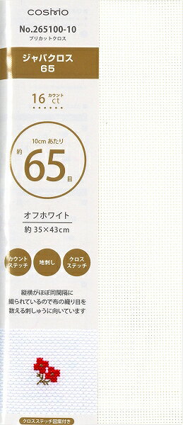 コスモ　ジャバクロス65　NO.65100　カットクロス　35cmx43cm【16カウント/65目/ルシアン/クロスステッチ/刺しゅう布/日本製】