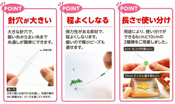 NEWビーズ通し　2本組　6cm 10cm　改良版【河口株式会社/kawaguchi/ビーズ針/6cm/1...