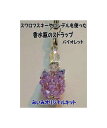 ★12時までのご注文で即日出荷対応商品★ ・通常在庫をしておりますが、出荷状況により在庫が切れる場合がございます。 ・即日〜7日以内の発送を心掛けております。 ・ご注文頂いてから通常営業日4日以内に配送できない場合には、こちらから改めてメールにて配送予定日をご連絡さしあげます。 ・即日出荷対応ではない商品と一緒にご注文頂いた場合、全ての商品が揃ってからの出荷となります。スワロフスキー　香水瓶　キットスワロフスキーやロンデルを使った可愛い香水瓶のストラップ手軽に作れるビーズキットみいみオリジナルです♪シルバーロンデルを使ったキットは他にもロザリン・インディアンピンク・ローズシルク・ライトアゾレ・ライトターコイズをご用意中です。ゴールドロンデルを使ったキットは他にもカンタロープ・ライトエメラルド・ライトコロラドトパーズ・セイロントパーズ・ジョンキルをご用意中です。絶妙なバランスの色合わせのビーズを使うことで表情が豊かになりました。ストラップやバッグチャーム、ペンダントトップなどにお使い頂けます。大きさ高さ3．5cm　横幅1．5cm（ストラップパーツ含まず）☆入っているもの☆スワロフスキークリスタルソロバン型5mmX8ヶスワロフスキークリスタルソロバン型4mmX16ヶ6mmロンデルファイアポリッシュと丸小ビーズ、カニカンつきストラップ説明書※ニッパーと丸ペンチをご用意ください。