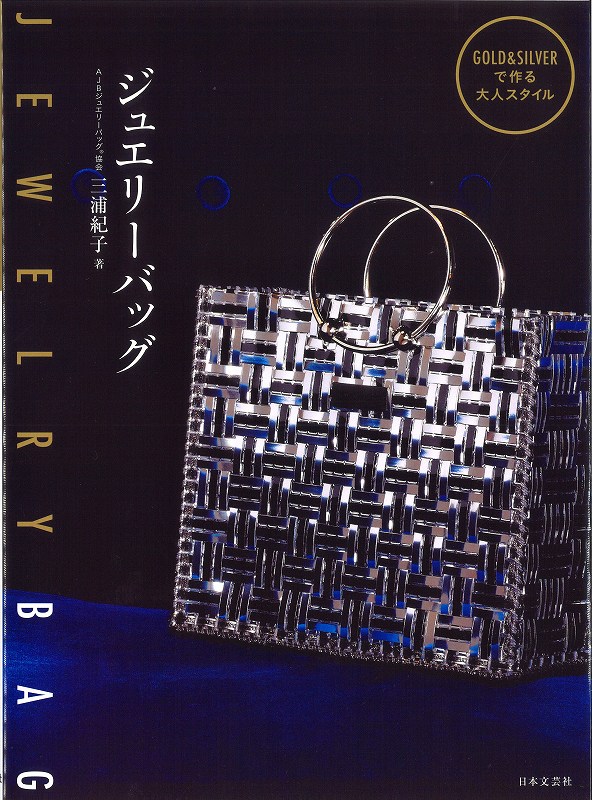 ハマナカロマーレ【ロマーレ/5mm幅/バック/パスケース/ジュエリーバック/ハマナカ手芸/キャンパス手芸/ネコポス配送可】