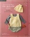 本 ベビー&キッズのニット NV82018 アップルミンツヴォーグアップルミンツ/0~36か月/セットコーデ/オリンパス/棒針編み/かぎ針編み