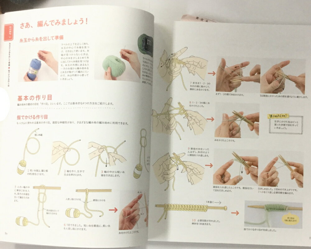 いちばんよくわかる　新・棒針あみの基礎【編み物基礎本/手編み基礎本/手芸本/日本...