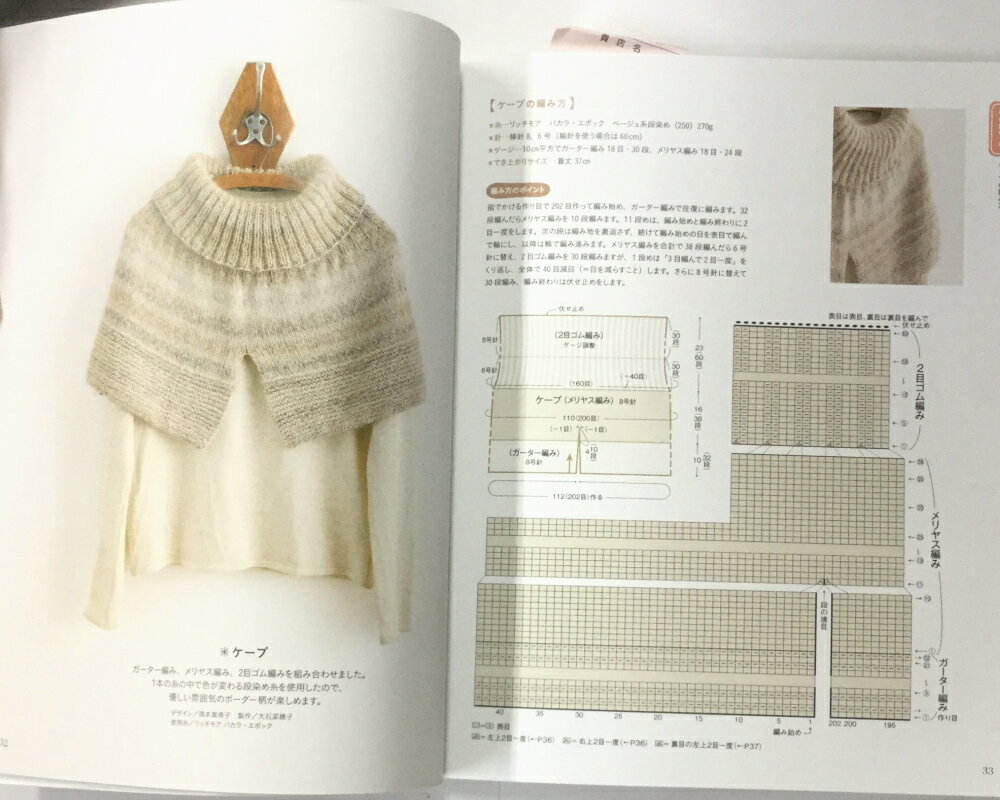 いちばんよくわかる　新・棒針あみの基礎【編み物基礎本/手編み基礎本/手芸本/日本...