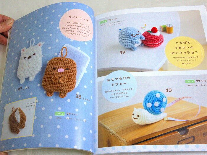 数量限定 編み図つき手編みキット 一部地域除く送料無料 すみっコぐらしキャラクターが編めちゃう みいみオリジナル 本と毛糸のセット 正規激安