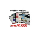 レースパック　福袋メール便送料無料【手芸/福袋/洋裁/キット/お買い得/特価】