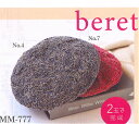 リッチモア バルサローナ ベレー帽キットM Lサイズ【ユニセックス/輪針編みキット/バルサローナキット/イタリア製糸使用/帽子キット】