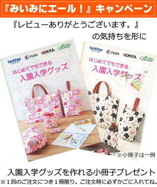 スプラトゥーンオックス黒【ニンテンドー/スプラトゥーンオックス黒/切売り/オックス/男の子/入園/入学/レッスンバッグ/シューズケース/生地/布/キャラクター/ゲーム】