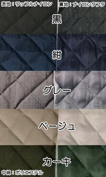 ナイロン 撥水キルト 無地【ナイロンキルト/はっすいキルト/はっ水キルト/撥水加工/キルティング/防水防汚/はっ水キルティング生地/レッスンバッグ/はっ水キルト生地/布/黒/紺/グレー/ベージュ/カーキ】