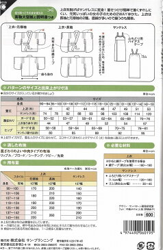 女の子　2WAYゆかた(6019)フィットパターン　サン【型紙/パターン/洋裁用具/ソーイング用品】