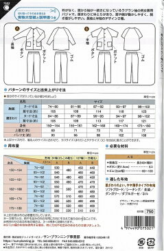 台形スカート(5120) フィットパターン　サン【型紙/パターン/洋裁用具/ソーイング用品】