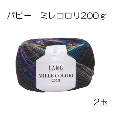 2017新商品　秋冬毛糸 パピーミレコロリ200g 2玉【パピーミネコロリ/編み物/手芸糸/手編み糸/puppy/millecolori200g/並太】