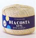 ダイヤコスタルナ 【ダイアコスタルナ/合太/細めの並太/ラメ入り/レーヨン/コスタシリーズ/編み糸/サマーヤーン/混紡/ダイヤ毛糸】