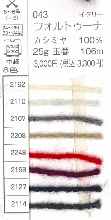 パピーフォルトゥーナ10玉同色同ロット【パピーフォルトウーナ/編み物/手芸糸/手編み糸/puppy/fortuna/中細】