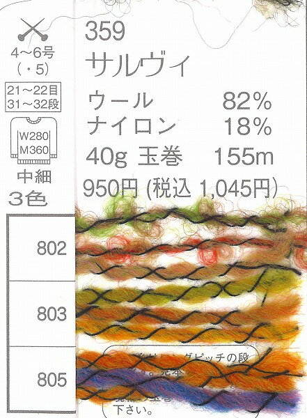 パピー毛糸サルヴィ10玉同色同ロット【パピーサルビー/編み物/手芸糸/手編み糸/puppy/salvi/中細/ループ】