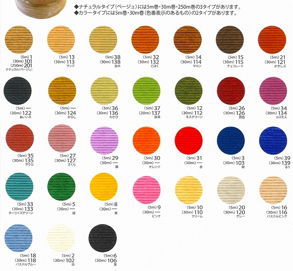 ハマナカ　エコクラフト　ナチュラル（ベージュ）30m巻き【ハマナカエコクラフトナチュラル/hamanaka/eco craft/手芸材料/クラフト手芸】 keitomiimi-10001163 毛糸と手芸のみいみ サンプル画像3