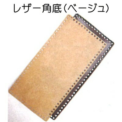 ☆商品詳細☆ 品番：H204-617-1 サイズ：15cmx30cm ・穴の数は86ヶです 補強用の底材つき 内容：1枚 巾着などのバッグの底におすすめハマナカ　レザー底(