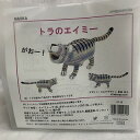 NASKA トラのエイミー
