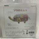 NASKA ゾウのクルト