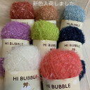 HI BUBBLE　（ハイ　バブル）