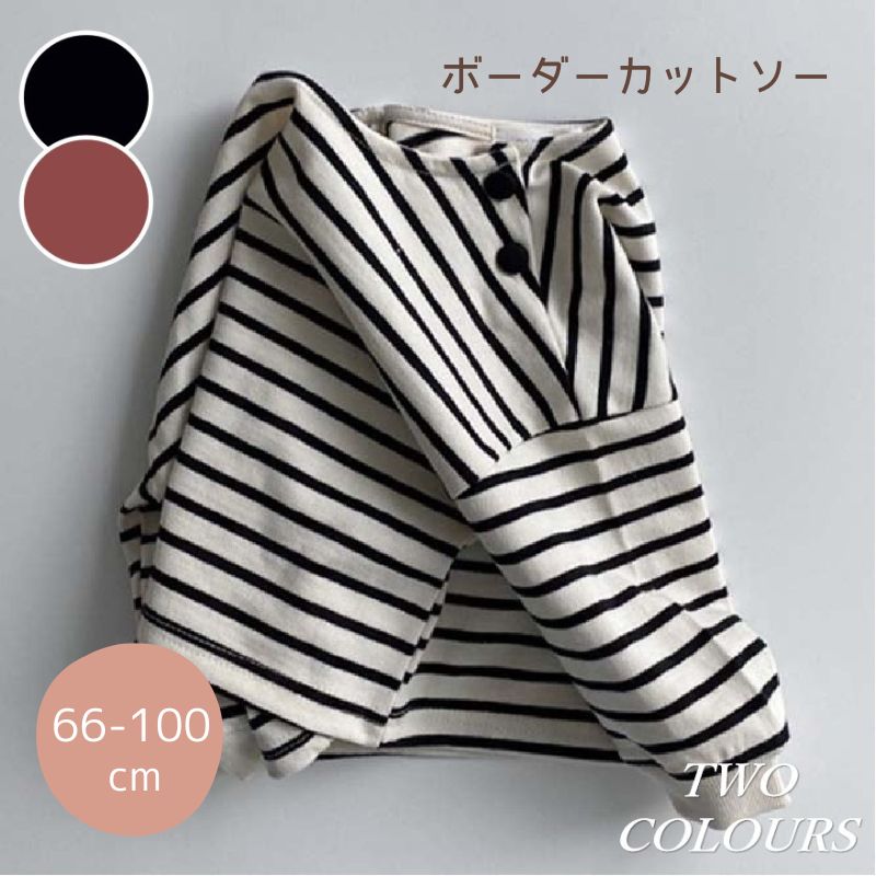 Rakuten - ボーダー 長袖トップス カットソー カジュアル ベビー服 子供服 66cm/73cm/80cm/90cm/100cm【予約商品】【納期2－3週間程度】