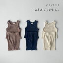 リブ ノースリーブトップス&パンツ セットアップ レギンス ベビー服 子供服80cm/90cm/100cm/110cm/120cm/130cm【予約商品】【納期...