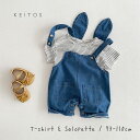 ボーダーTシャツ付き ウサギ耳 デニム オーバーオール サロペット ユニセックス 女の子 男の子 子供服 ベビー服 73cm/80cm/90cm/100cm【予...