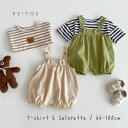 選べるTシャツ付き サロペット 2点セット オーバーオール ユニセックス 女の子 男の子 子供服 ベビー服 66cm/73cm/80cm/90cm/100cm【...