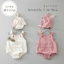 うさぎ 帽子付き サロペット 無地 半ズボン ロンパース カジュアル ベビー服 子供服 66cm/73cm/80cm/90cm【予約商品】【納期2~3週間程度】